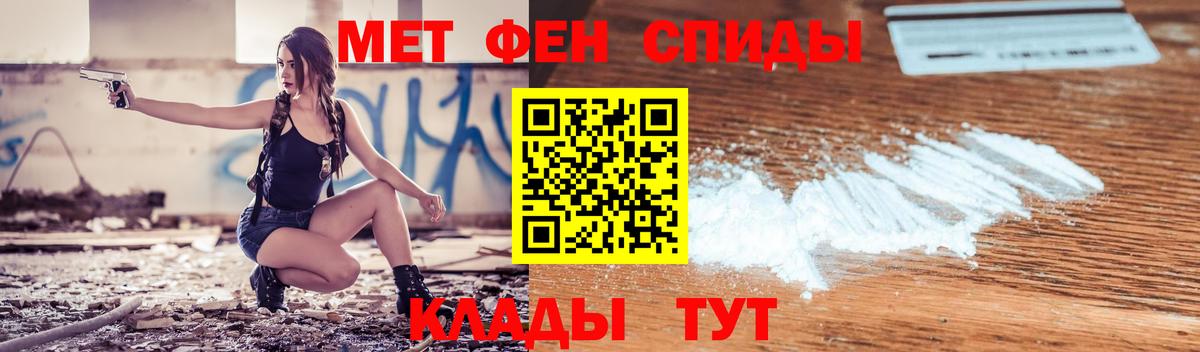 АМФЕТАМИН 98% Ивантеевка