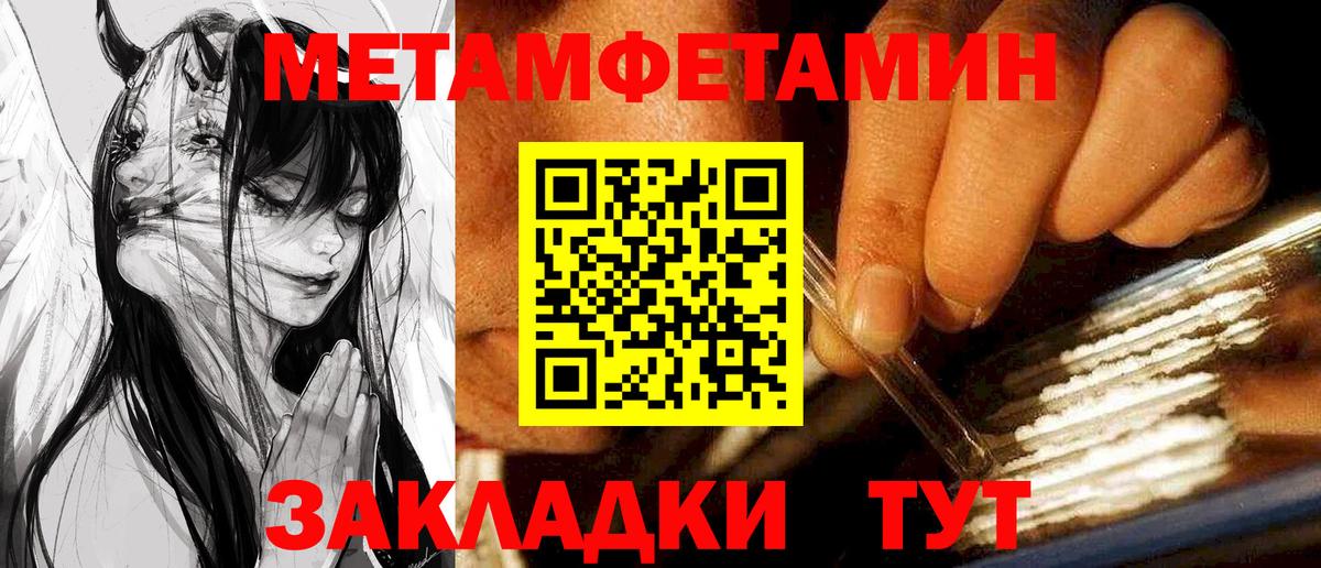 Amphetamine Розовый  Вход с VPN  АМФ  Ивантеевка 