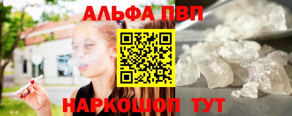 Альфа ПВП СК КРИС Ивантеевка