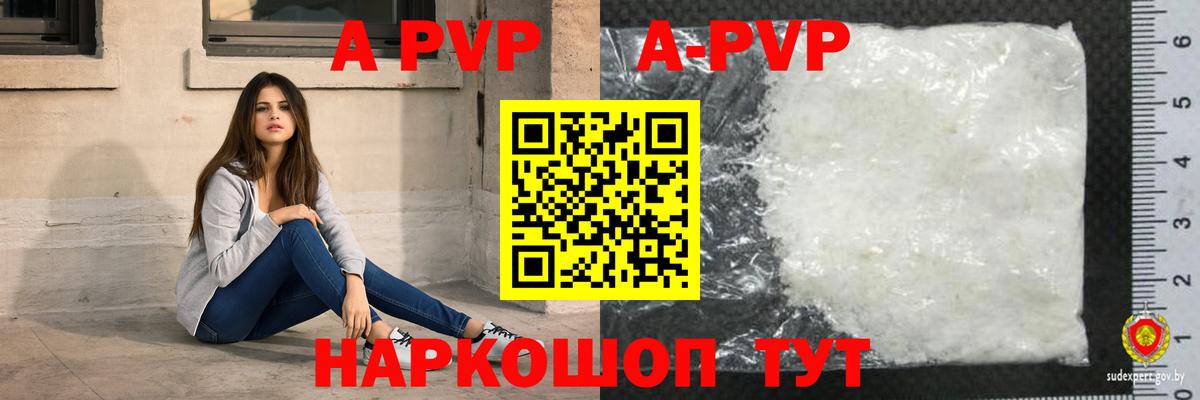Alpha PVP СК КРИС  А ПВП СК КРИС  A-PVP  Вход с VPN  Alfa_PVP СК КРИС  Ивантеевка 