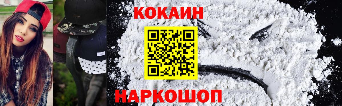Cocaine Колумбийский Ивантеевка