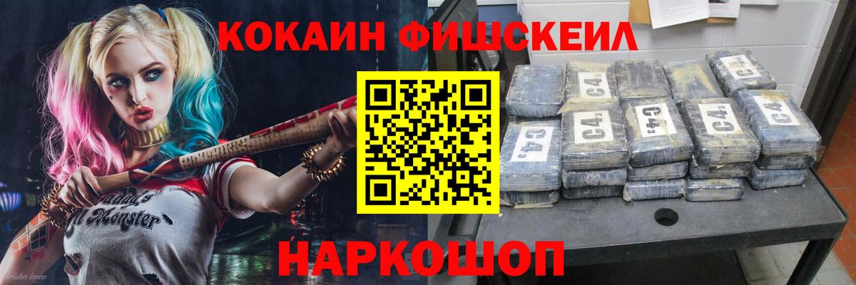 КОКАИН 97%  Cocaine VHQ  Вход с VPN  Ивантеевка 