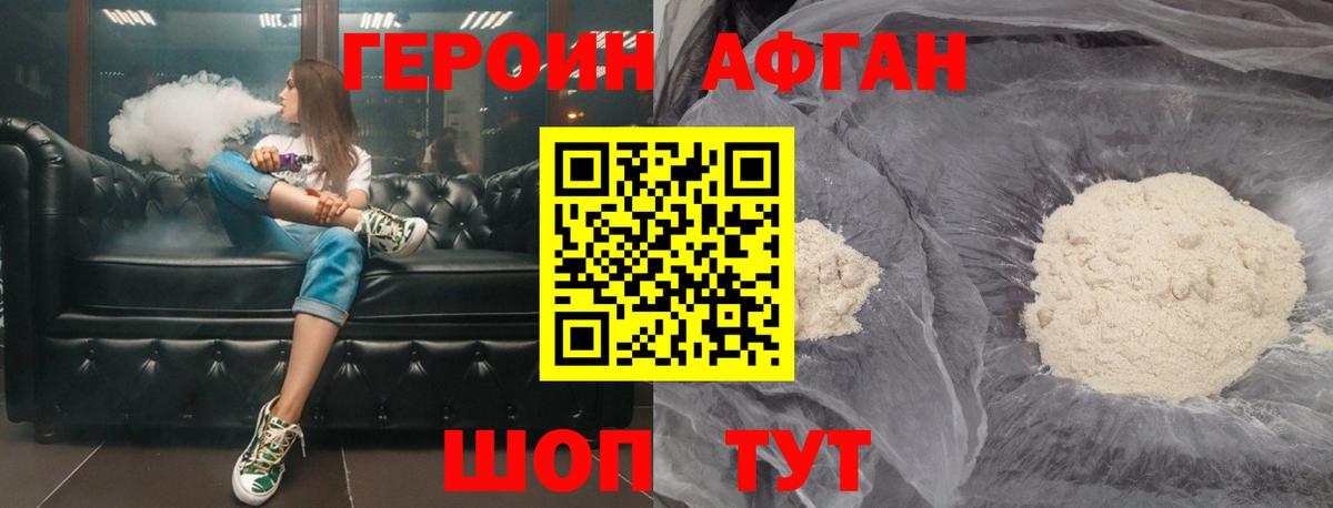 Ивантеевка  Героин VHQ  Вход с VPN 