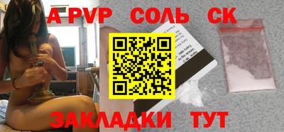 альфа пвп VHQ Мариинск