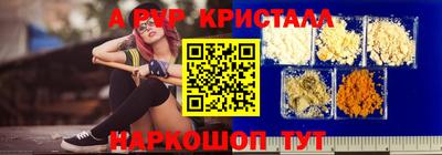 альфа пвп VHQ Мариинск