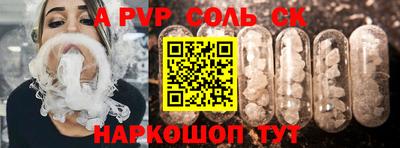 альфа пвп VHQ Мариинск