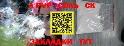 альфа пвп VHQ Мариинск
