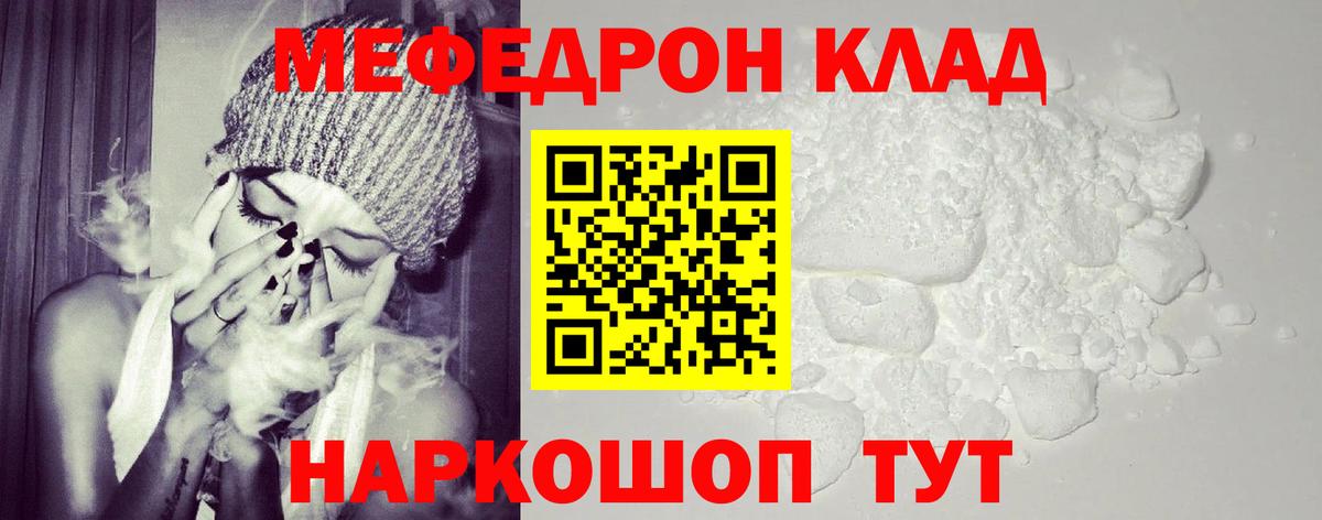 Мефедрон мяу мяу  МЕФ мяу мяу  Меф  Вход с VPN  Ивантеевка  МЯУ-МЯУ 