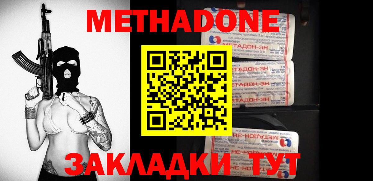 Метадон VHQ Ивантеевка