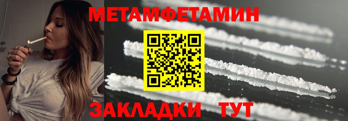 Ивантеевка  Метамфетамин Декстрометамфетамин 99.9%  Метамфетамин  Вход с VPN 