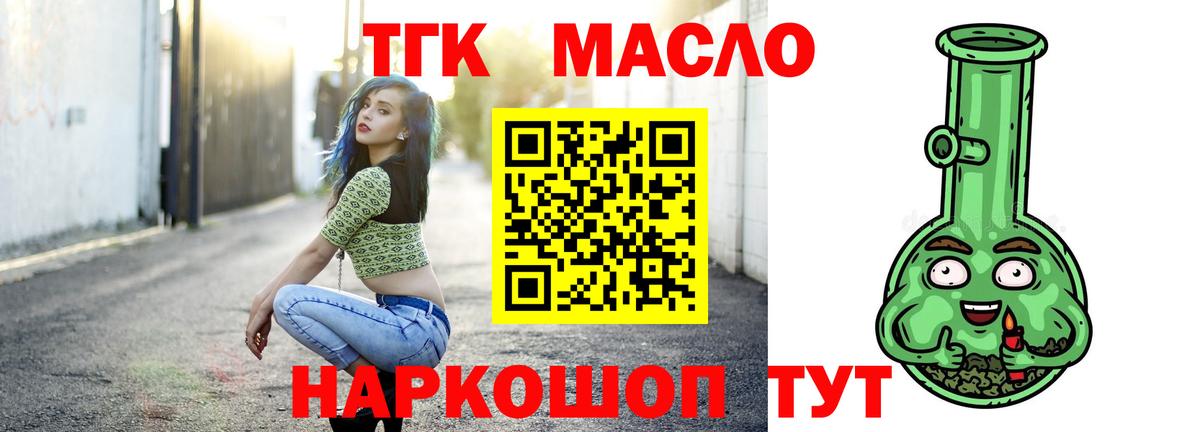 Дистиллят ТГК жижа  Вход с VPN  Ивантеевка 