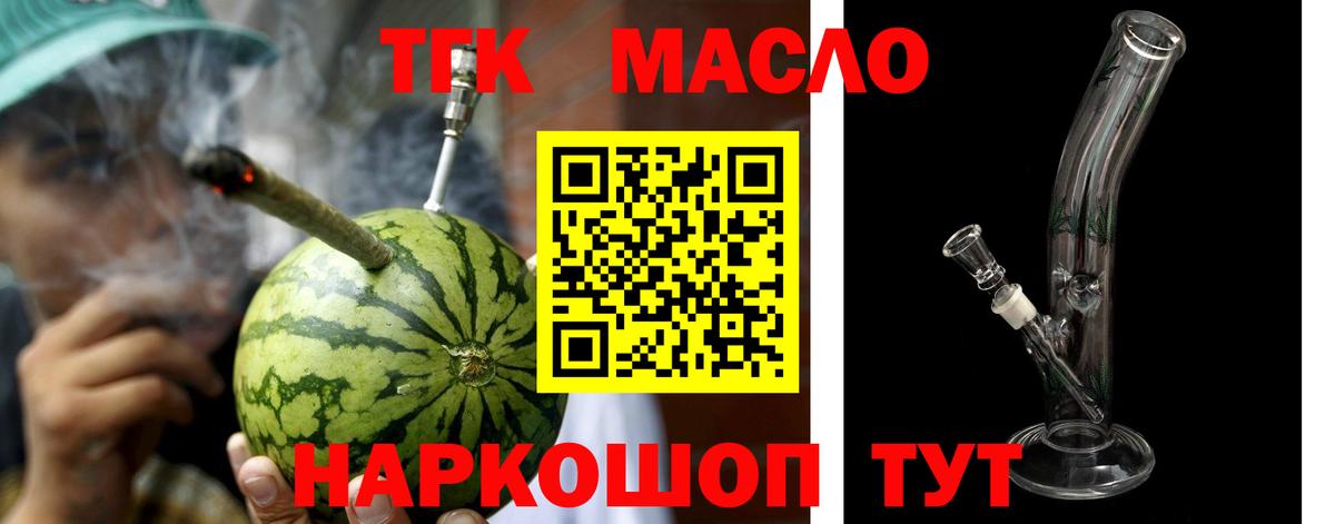 ТГК вейп Ивантеевка