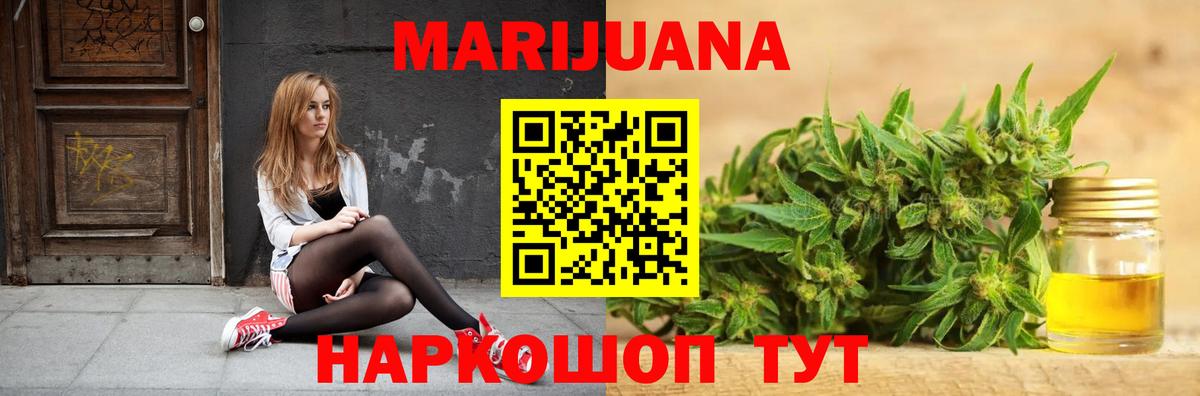 Бошки Шишки Ganja Ивантеевка